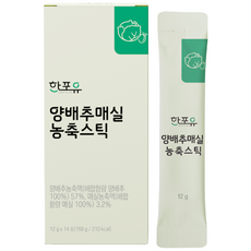 한포유 양배추매실 농축스틱, 14개, 12g