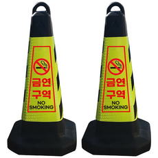 금연구역 표지판 그린 반사지 모래통 내장, 2개
