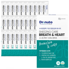 닥터뉴토 강아지 기관지 심장 영양 보조제 스니징케어 브레스앤하트 (협착증 기침 감기 호흡기 거위소리 켁켁 소리 도움), 30회분, 호흡기/기관지, 1세트