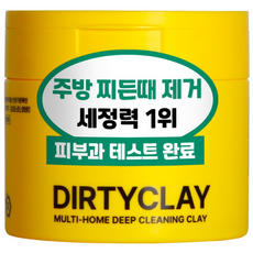 하우스보이 찌든 때 걱정없는 초강력 스텐 연마제 탄냄비 제거제, 1개, 400g