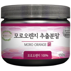 월계수153 모로실 모로오렌지 분말 가루 함량100%, 3개, 150g, 150g