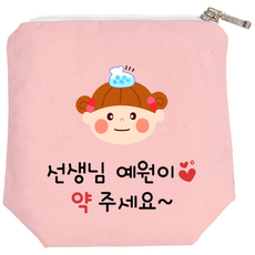 세맘스 양면방수 주세용! 네임 약파우치, 핑크 여자아이