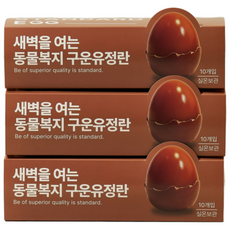 스탠다드에그 동물복지 무항생제 유정란 구운 계란 맥반석 구운계란, 1개, 30구