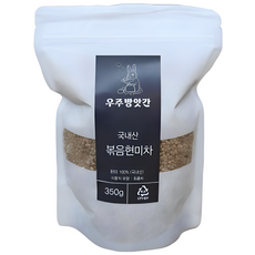 우주방앗간 국산 100% 볶은현미차, 1개, 1개입, 350g