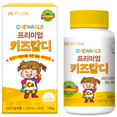 닥터프로바 프리미엄 키즈칼디 어린이 칼슘 영양제, 90정, 1개