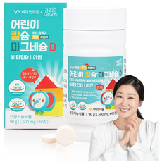 비타민마을 금쪽같은 내새끼 어린이 칼슘 마그네슘 비타민D 90g, 60정, 1개