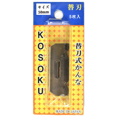 코소쿠 CM_H_b 백두산 날교체 대패날 50mm, 단품