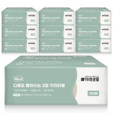 잘풀리는집 뽑아쓰는 3겹 키친타올 100매 10팩, 10개