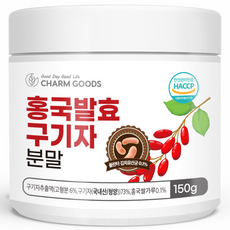 청양 국산 홍국 발효구기자 분말 가루 150g 5통 총 750g 대용량, 1세트