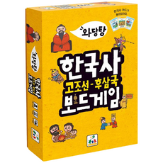 와당탕 한국사 고조선-후삼국 보드게임, 1개