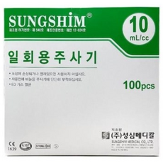 성심메디칼 일회용주사기 10cc 18G (100개입), 1박스