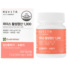 [본사]모비타 마더스 활성엽산 1000 츄어블 임신준비 임산부 영양제 30정 1개