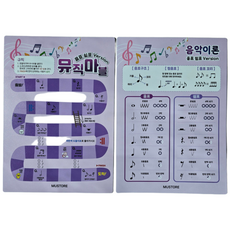 [음악교구] 뮤직마블 음악 이론 게임 책받침 - 유아 피아노 음표 쉼표 학원 선물, 1개