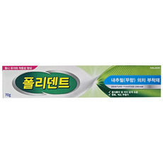 행복한점포/폴리덴트 내추럴(무향) 의치부착재 70g, 1개
