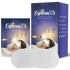 닥터힐링 온열 안대 스팀 아이마스크 무향, 1박스, 40개입
