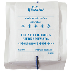 디카페인 콜롬비아 시에라 네바다 200g, 프렌치프레스, 1개