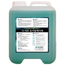 YJ-505 유지방제거제 유지방분해제 싱크대 배관 막힘, 10L, 1개