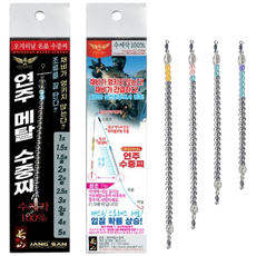 본사직영 장산 염주 메탈 수중찌 수제작 염주찌 엉킴방지 막대찌 전용 고급수중찌 순간수중 갯바위 선상 유터, 2.0호, 1개