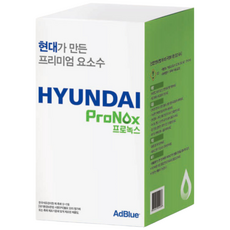 [현대정품] ProNox 프리미엄 요소수 10리터 / 디젤차 AdBlue / SCR 촉매용 고순도 요소수, 1개