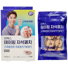 아텍스 테이핑 자석패치 600가우스 104매 (본품32매+리필72매), 1개