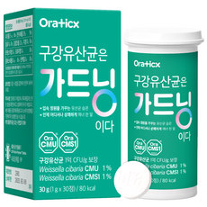 오라틱스 가드닝이다 구강유산균 1억 보장, 1개, 30정