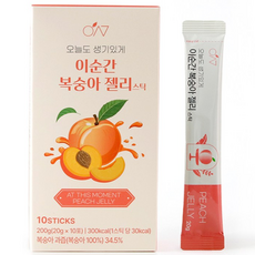 [심박] 이순간 복숭아 젤리스틱 국내산 과일을 통째로 담은 스틱형 젤리, 10개, 20g