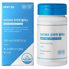 뉴티365 프로폴리스 오라컷 플러스 30g, 60정, 1개