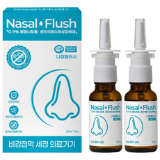 나잘플러시 코세척 생리식염수 비염 코청소 20ml 2개, 1박스