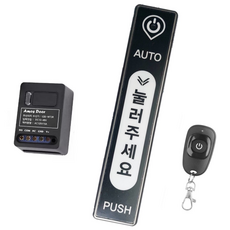 아모스 도어 자동문 무선 스위치 셋트(누름버튼 수신기 리모컨) GIE-WT3R 3S RE3, 기본구성(누름버튼+수신기+리모컨)