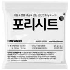 보양비닐(포리시트)