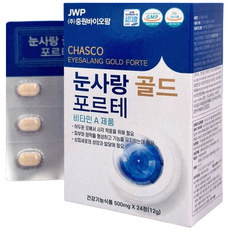 중원 눈사랑 골드포르테 120정 1세트 (5박스) 비타민 A 노안 야맹증 시력보호 안구건조증 눈건강 영양제, 1박스, 24정