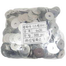 평와샤(대와샤) 철 스텐304 직결피스 나사용 4X20-500개 봉지판매, 1개, 스텐(4X20), 평와샤-500개