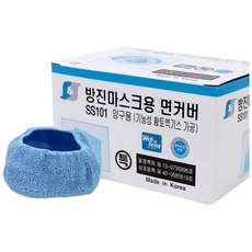 국산 방진마스크 면커버 SS101 양구용 위생커버 개별포장 20P 1팩 면시보리 씨보리 면체카바 면카바 분진차단 피부염방지 황토엑기스가공, 1세트