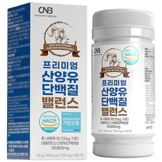 [채움앤비움] 프리미엄 산양유 단백질 밸런스 알약 정 네덜란드, 126g, 1개