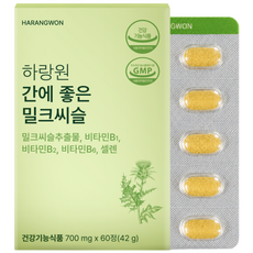 하랑원 간에 좋은 밀크시슬, 1박스, 60정