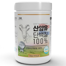 식약처인증 100% 산양유단백질 분말 가루 우유 유단백 추출물 프로틴 파우더 보충제 염소고트밀크 여성 남성 여자 남자 균형 밀도 매일 365 대용량 식약청 인정, 1개, 500g