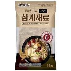 자연다움 닭한마리 간편 삼계재료, 1개, 35g