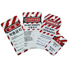 LOTO ock out tag out 안전태그 안전자물쇠 한글 영문 LOTO 안전텍 Safety padlock잠금장치 안전열쇠, SHLT03-한글영문혼용75mmX146mm, 1개