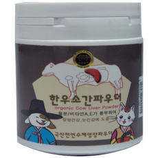 수제명가 반려동물 한우소간파우더 영양제, 눈물개선/눈건강+장건강, 100g, 2개