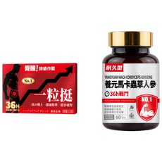 養元 馬卡蟲草人參 男性保健 增強體質 持續戰力 提升續航 増強體力 男性保養 保健 精力充沛 戰力持續 夜戰馬卡 提升精質 雙效提升 臨時补能 男人加油站 補精力抗疲勞 男性保健食品, 2個, 1份