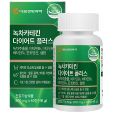 녹차카테킨 다이어트 플러스 800mg x 60정 녹차추출물 비타민B1 B2 B6 판토텐산 셀렌 유당혼합분말 마테추출분말, 60회분, 1개