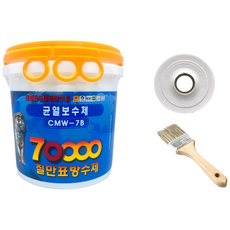 칠만표 방수제 CMW-7B 균열보수제 옥상 바닥 벽체 균열 보수 2L, 1세트, CMW-7B 2KG