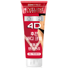 이브라인 슬림 익스트림 4D 컨센트레이티드 팻 버닝 써모 액티베이터 운동 텐션크림, 250ml, 1개