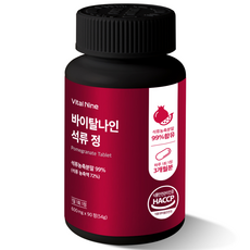 플로웰 석류 정 600mg 프리미엄 석류농축분말 99% 초고함량, 1개, 90정