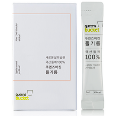 queens bucket 紫蘇油隨身包, 5毫升, 10個