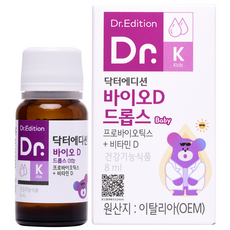 닥터에디션 바이오D 드롭스, 8ml, 1개