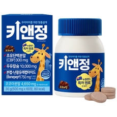 [본사정품] 올트루 키앤정 프리미엄 초유 단백 우유칼슘 키앤그로우업, 1개, 60정