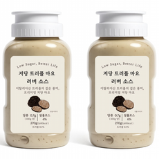 러버소스 저당 트러플 마요네즈 트러플소스, 3개, 270g