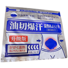 체중감소 붓기감소 뱃살 남여공용 혈액순환 바디패치, 1개, 5개입