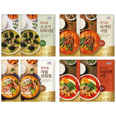 [치타마켓] 한우물 맛있고 진한 국밥 (4종 x 2팩씩), 8개, 210g